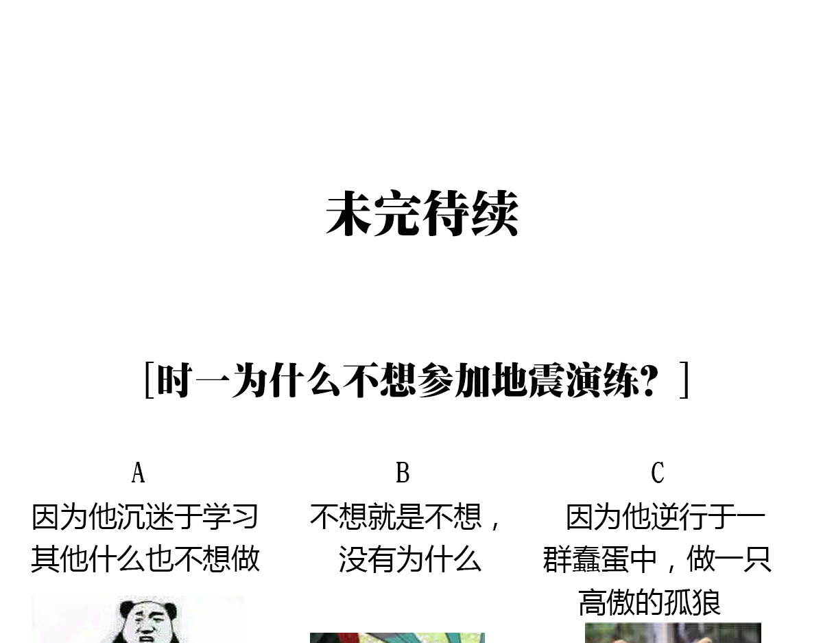 我在1999等你 第3话（上） 我们都在压抑自己 第139页