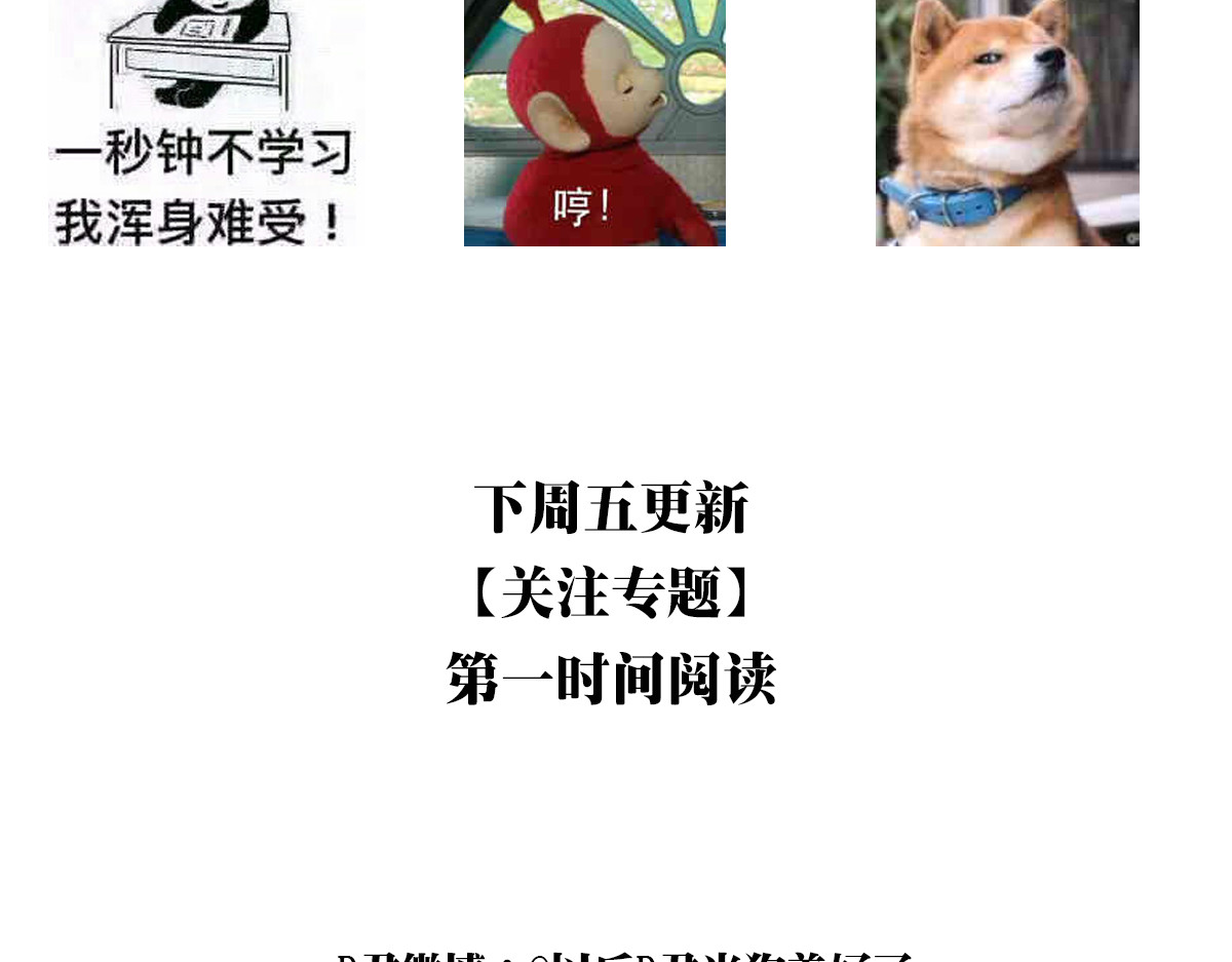 我在1999等你 第3话（上） 我们都在压抑自己 第140页