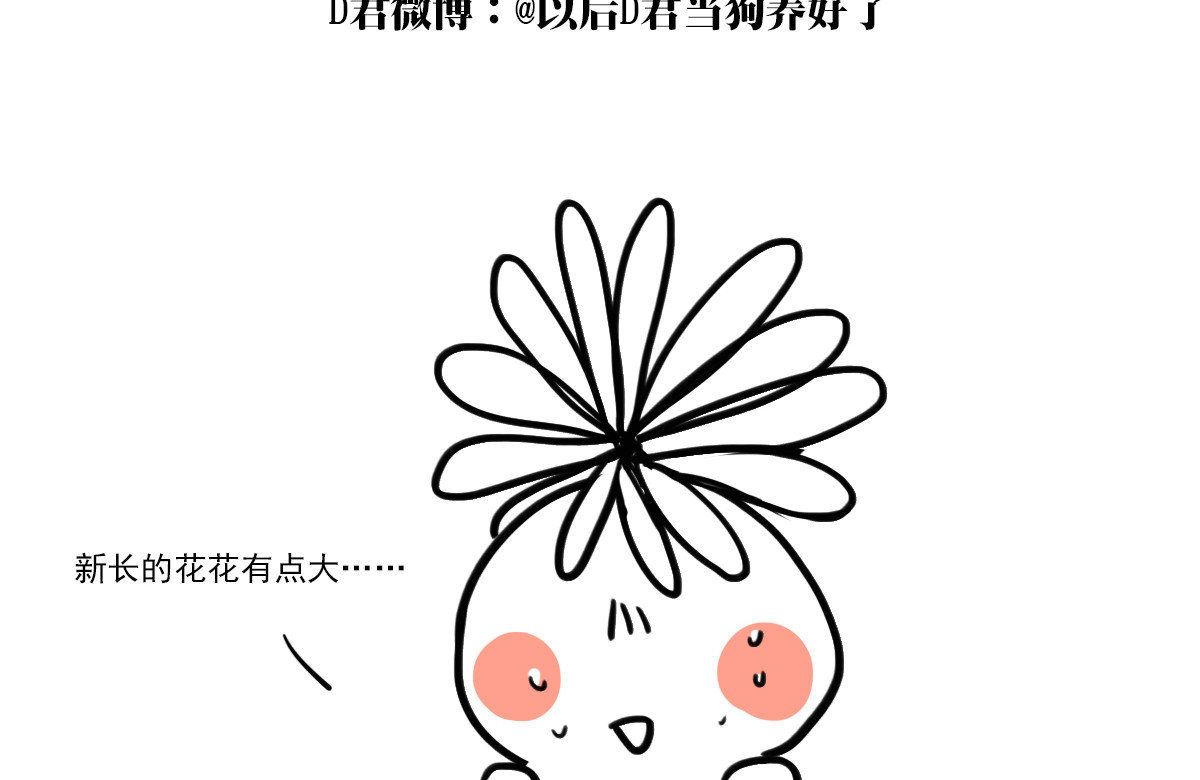 我在1999等你 第3话（上） 我们都在压抑自己 第141页