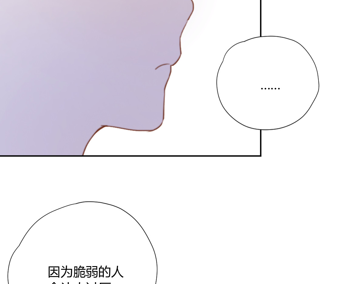 我在1999等你 第3话（上） 我们都在压抑自己 第47页