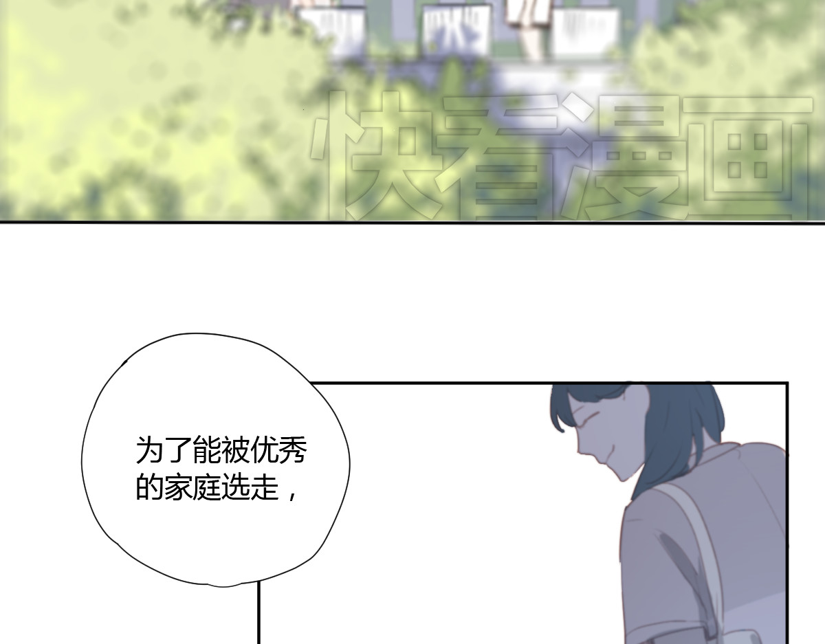 我在1999等你 第3话（上） 我们都在压抑自己 第53页