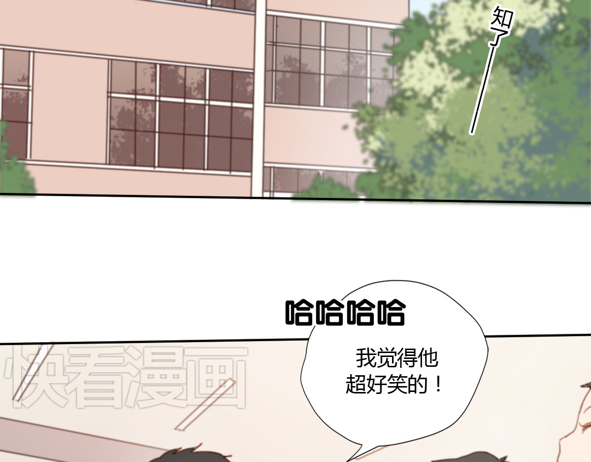我在1999等你 第3话（上） 我们都在压抑自己 第75页