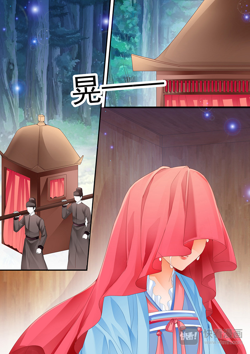 结爱·千岁大人的初恋 第1页