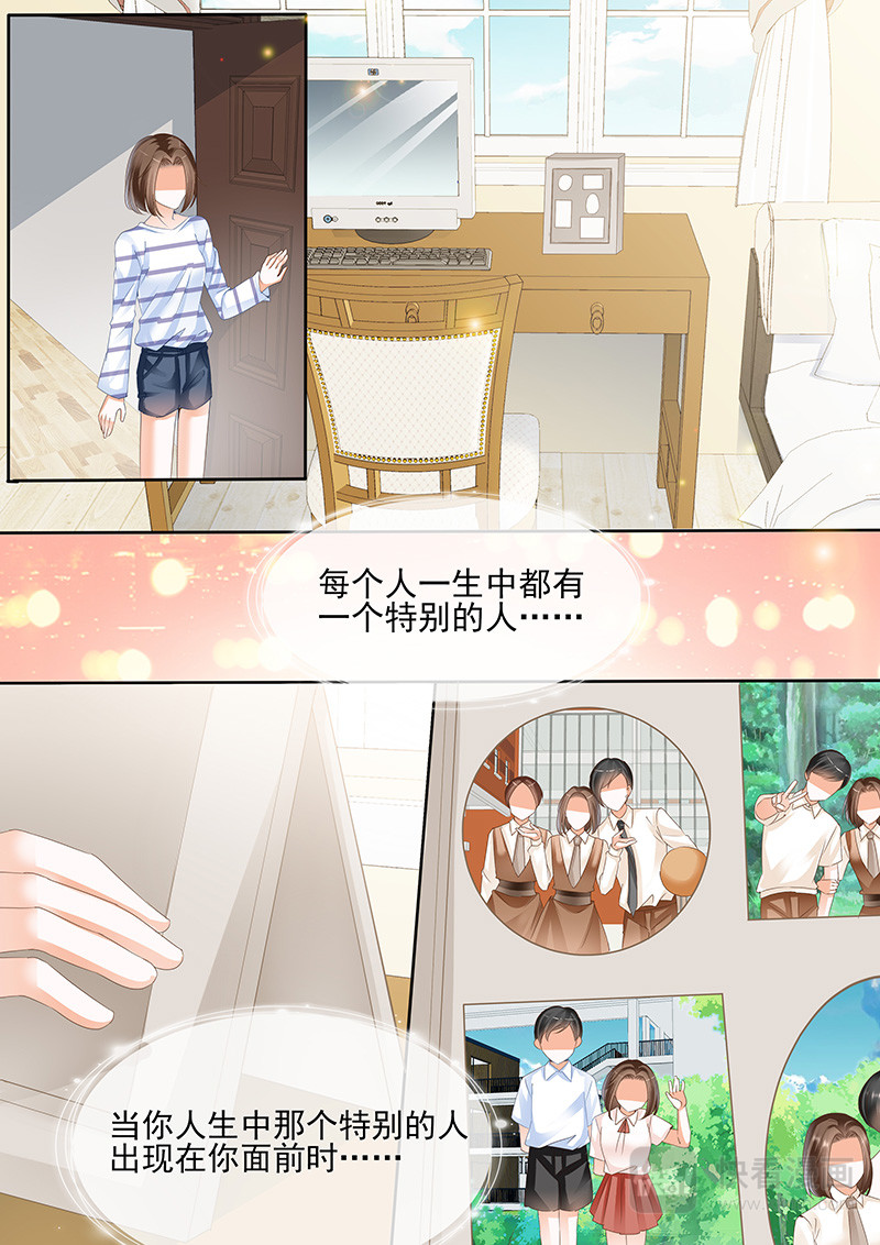 结爱·千岁大人的初恋 第二话 第16页