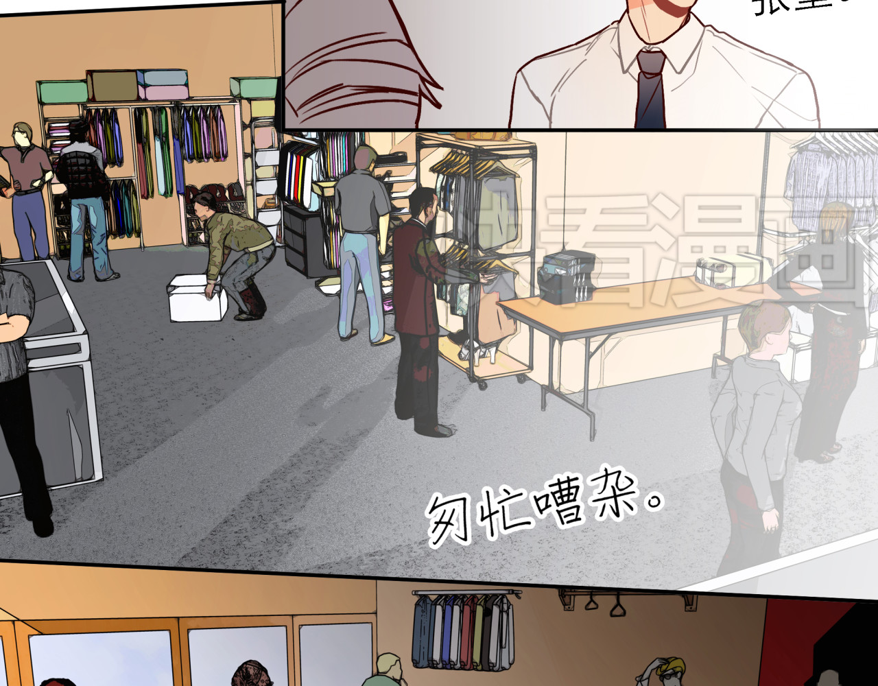 实习女总裁 第1话 第一次面试 第11页