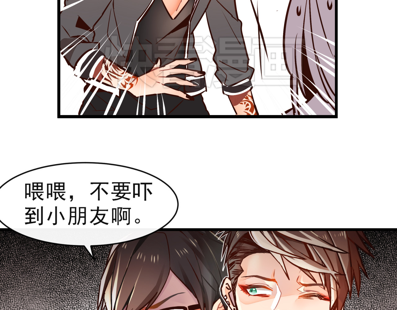 实习女总裁 第1话 第一次面试 第103页