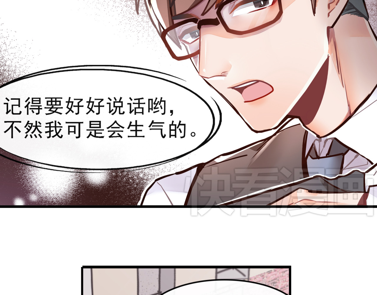 实习女总裁 第1话 第一次面试 第105页
