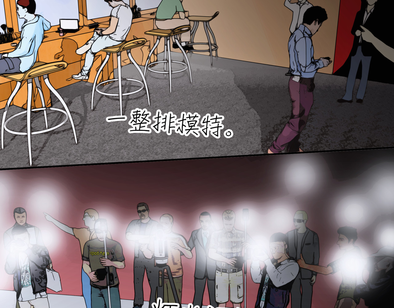 实习女总裁 第1话 第一次面试 第12页
