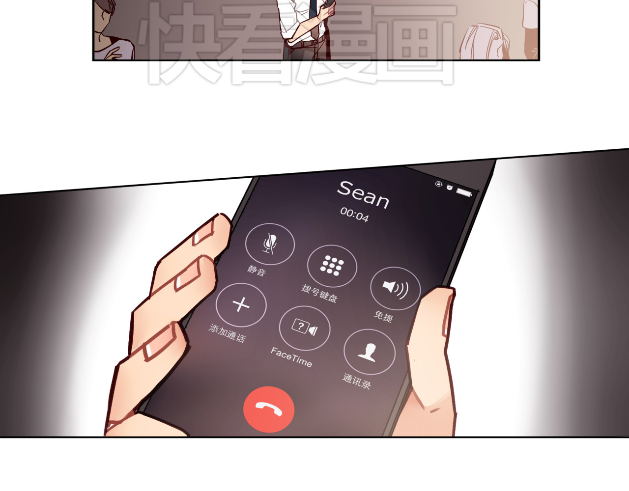 实习女总裁 第1话 第一次面试 第20页