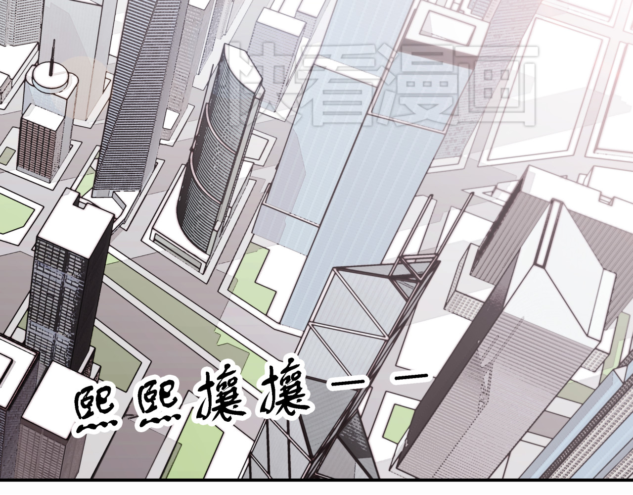 实习女总裁 第1话 第一次面试 第27页