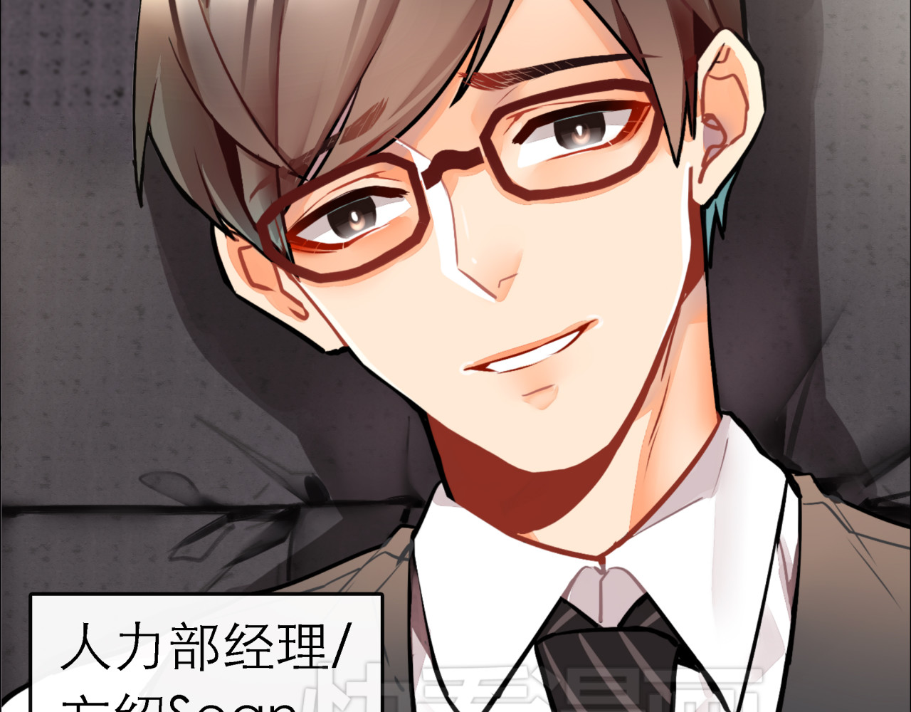 实习女总裁 第1话 第一次面试 第39页