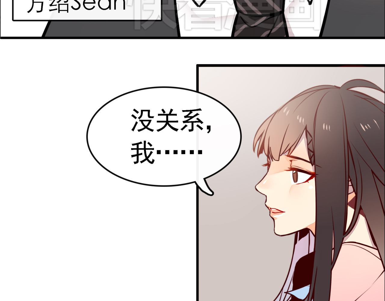 实习女总裁 第1话 第一次面试 第40页