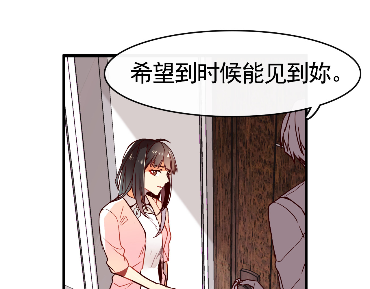 实习女总裁 第1话 第一次面试 第68页