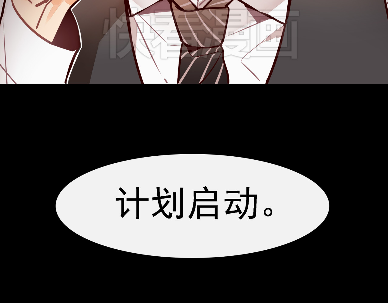 实习女总裁 第1话 第一次面试 第84页