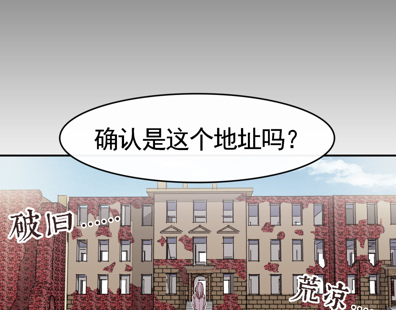 实习女总裁 第1话 第一次面试 第87页
