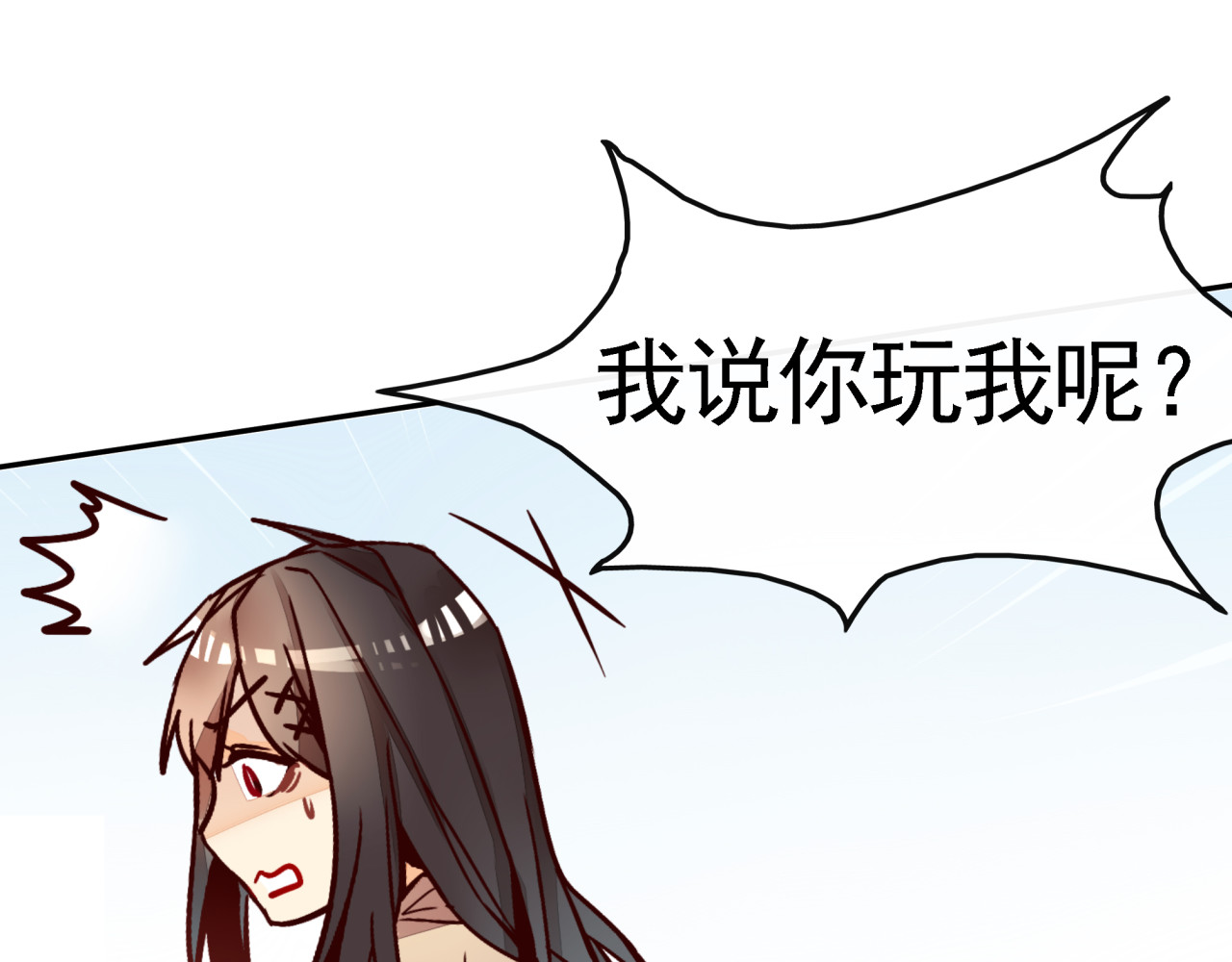 实习女总裁 第1话 第一次面试 第89页