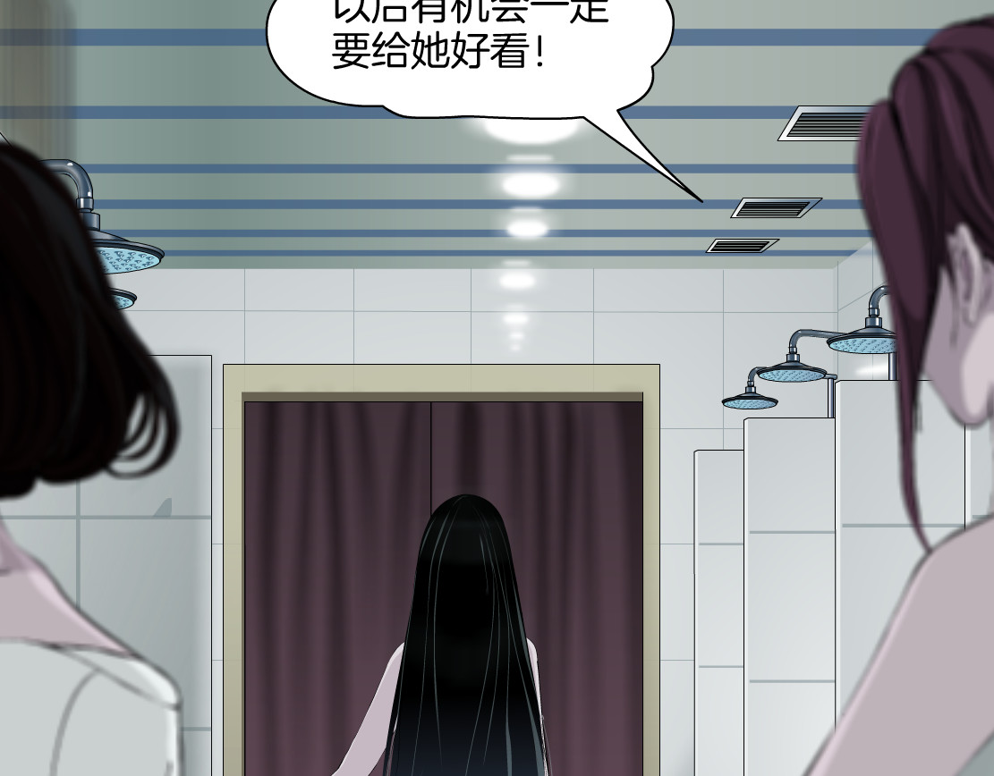 雕塑 第1+2话 搭救？ 第101页