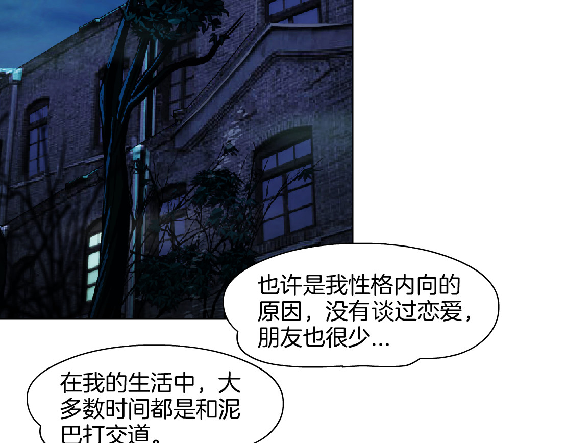 雕塑 第1+2话 搭救？ 第104页