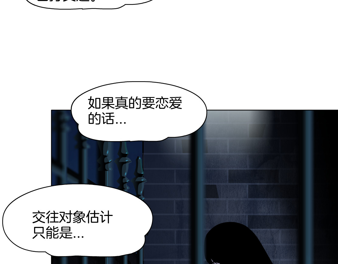 雕塑 第1+2话 搭救？ 第105页
