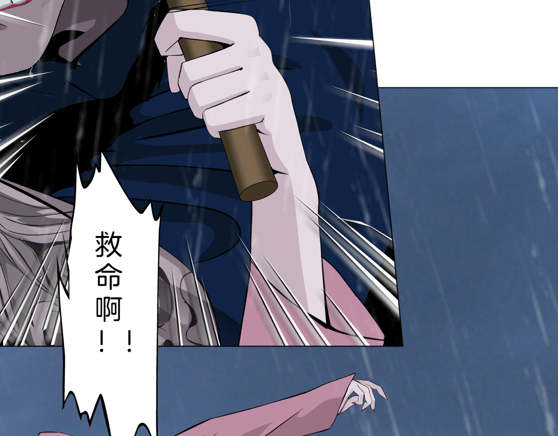 雕塑 第1+2话 搭救？ 第14页