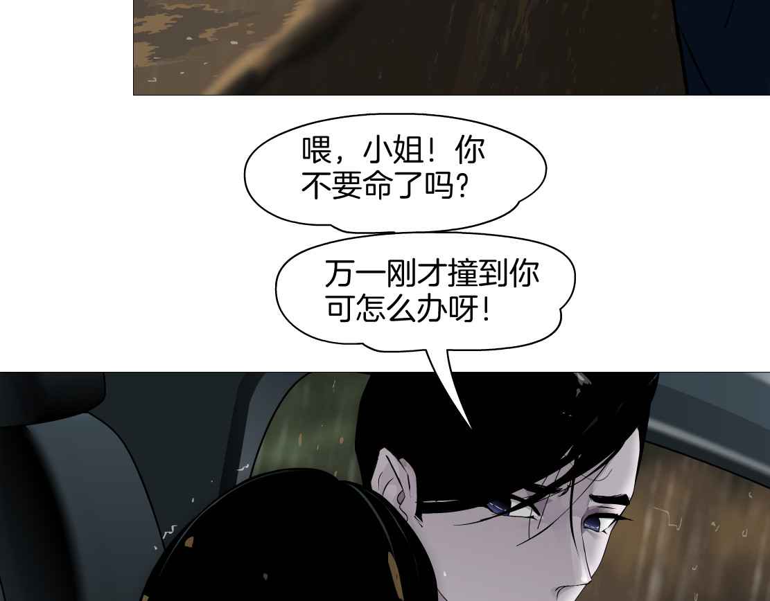 雕塑 第1+2话 搭救？ 第31页