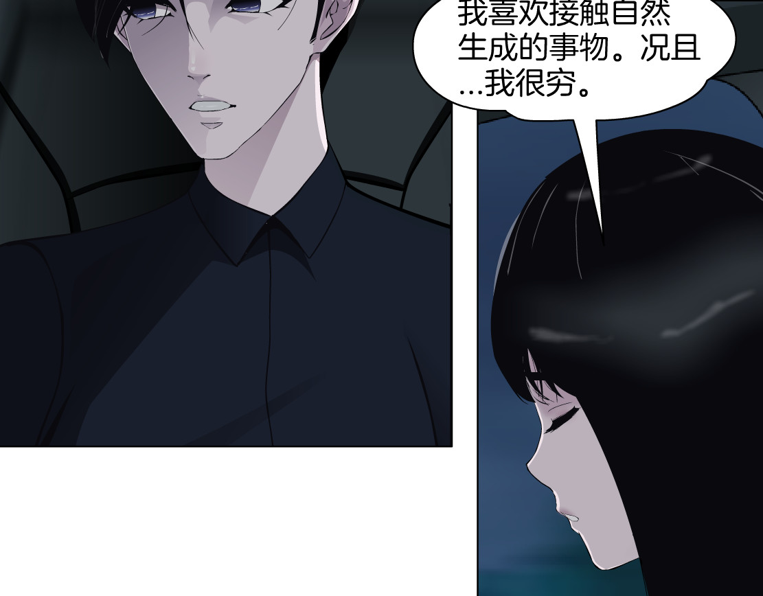 雕塑 第1+2话 搭救？ 第39页