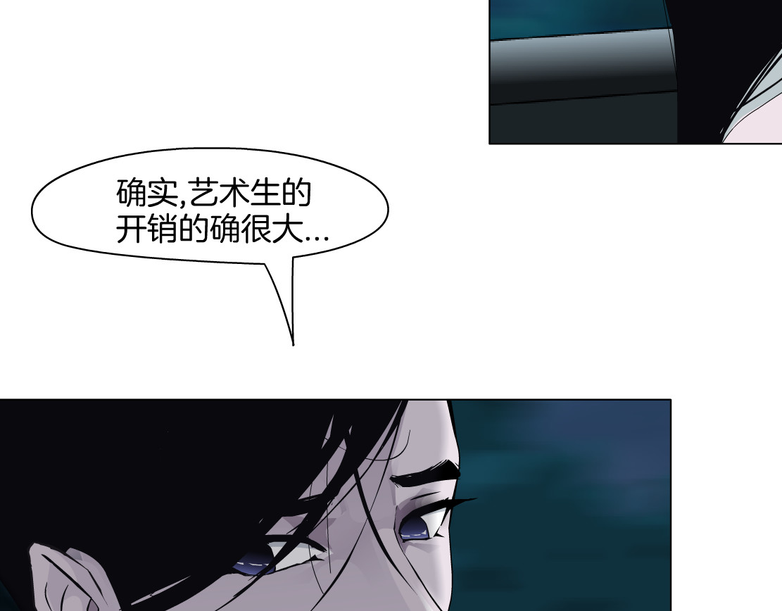 雕塑 第1+2话 搭救？ 第40页