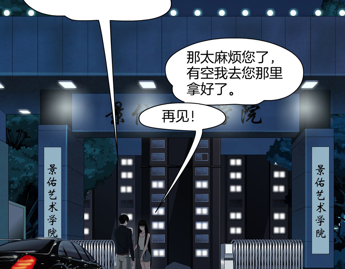 雕塑 第1+2话 搭救？ 第69页