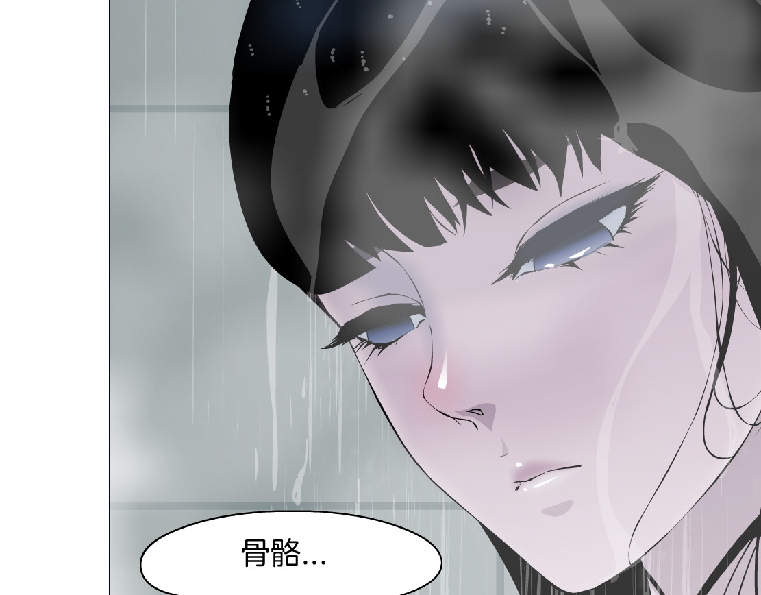 雕塑 第1+2话 搭救？ 第91页