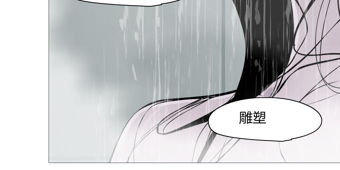 雕塑 第1+2话 搭救？ 第92页