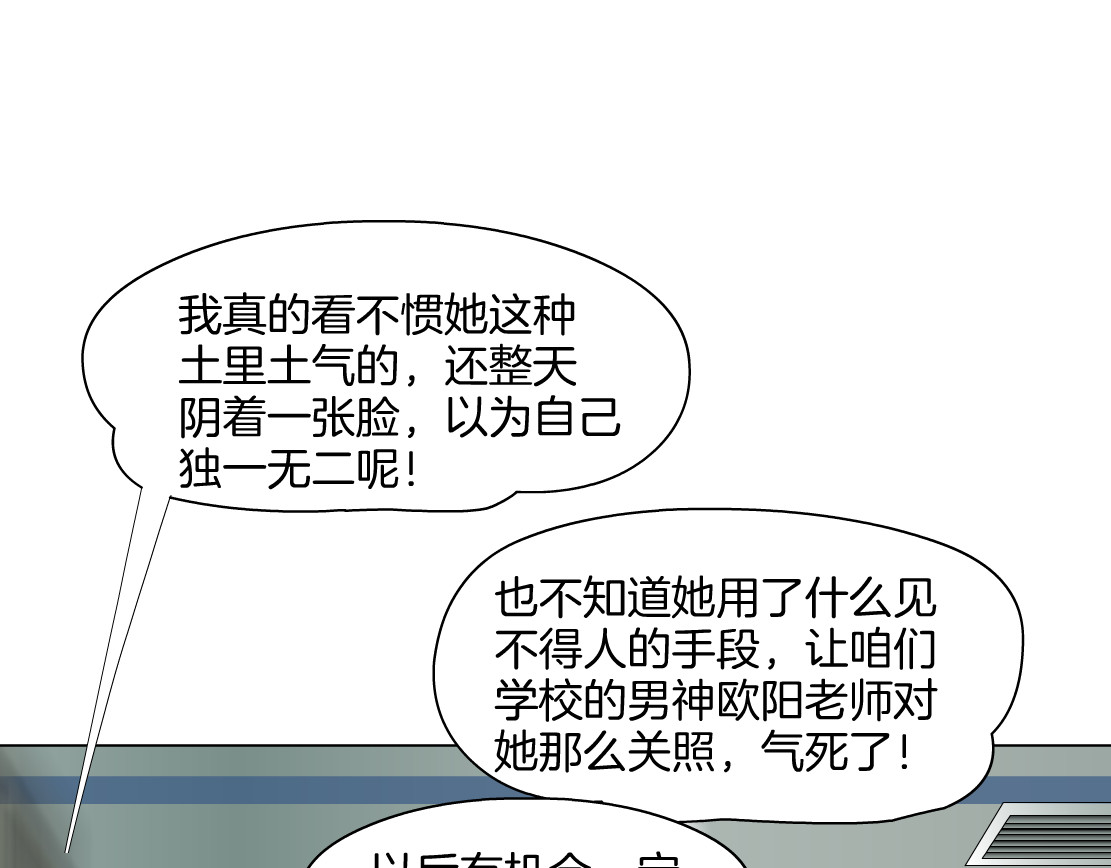 雕塑 第1+2话 搭救？ 第100页