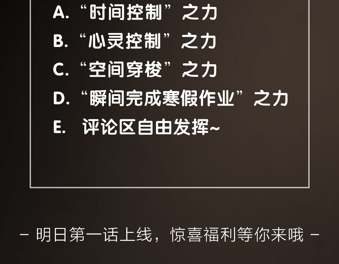 圣墟 序章 地球苏醒 万灵进化！ 第101页