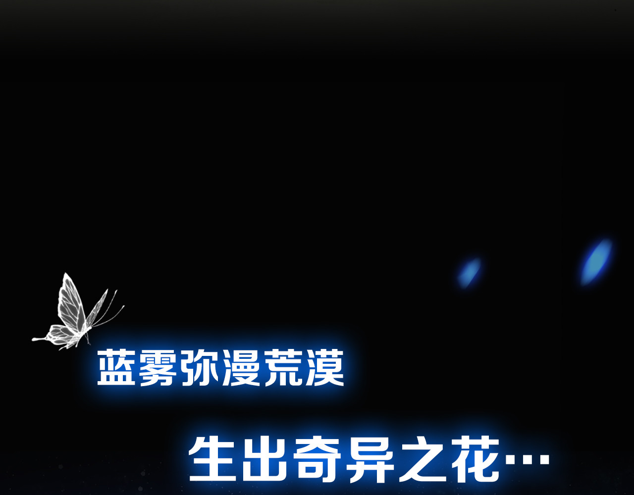 圣墟 序章 地球苏醒 万灵进化！ 第12页