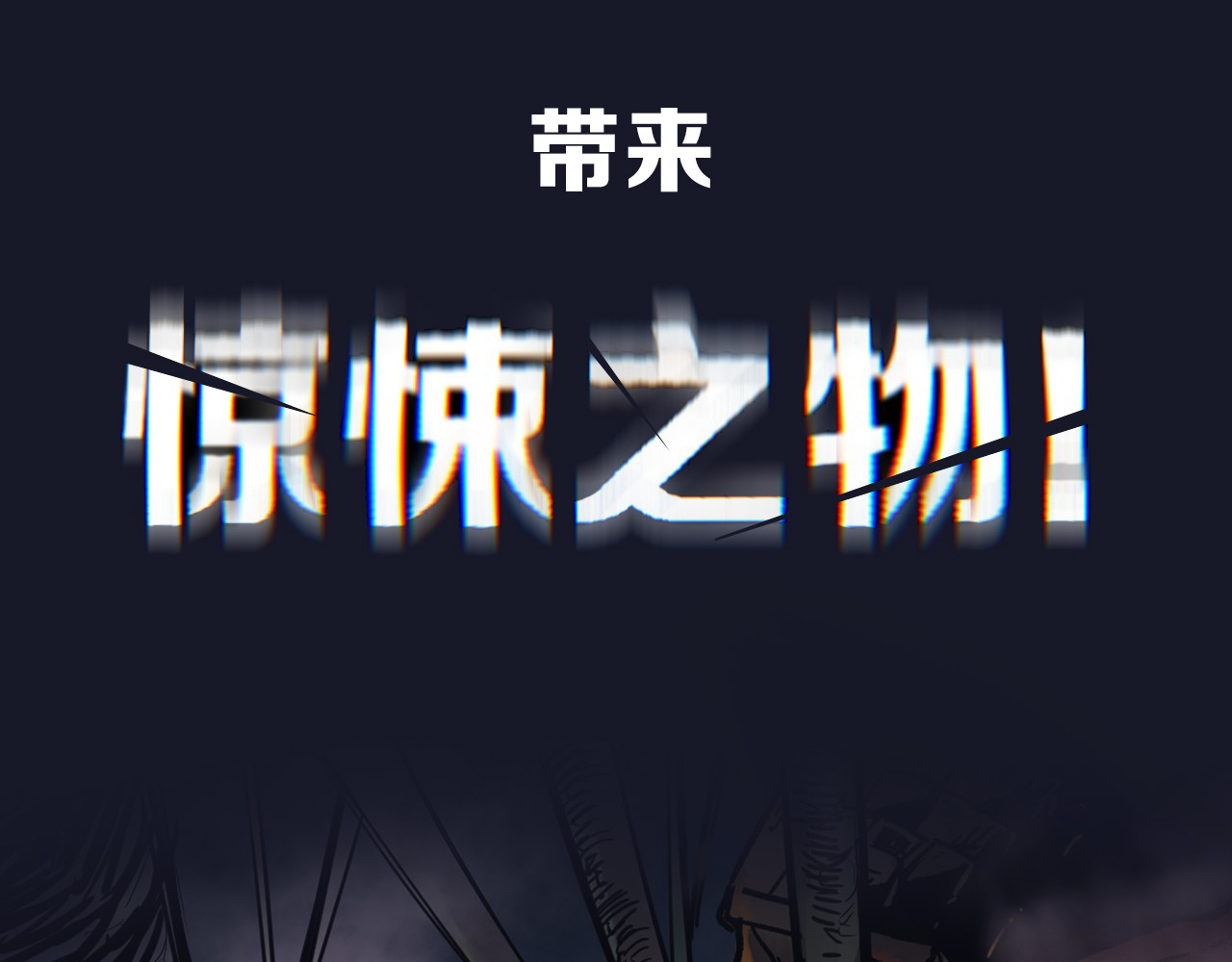 圣墟 序章 地球苏醒 万灵进化！ 第26页