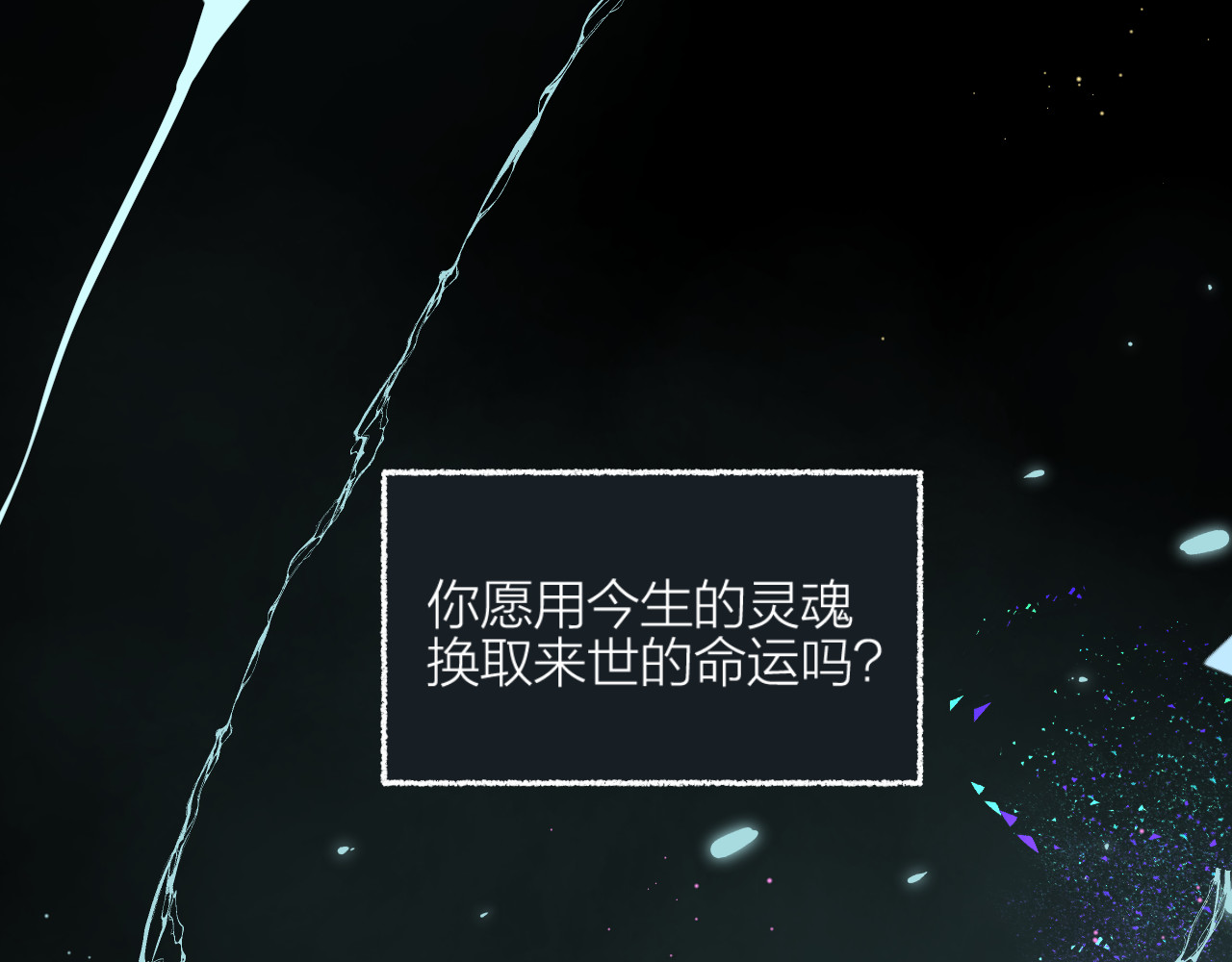 花与隐匿之乌 第1话 与从前的相遇 第1页