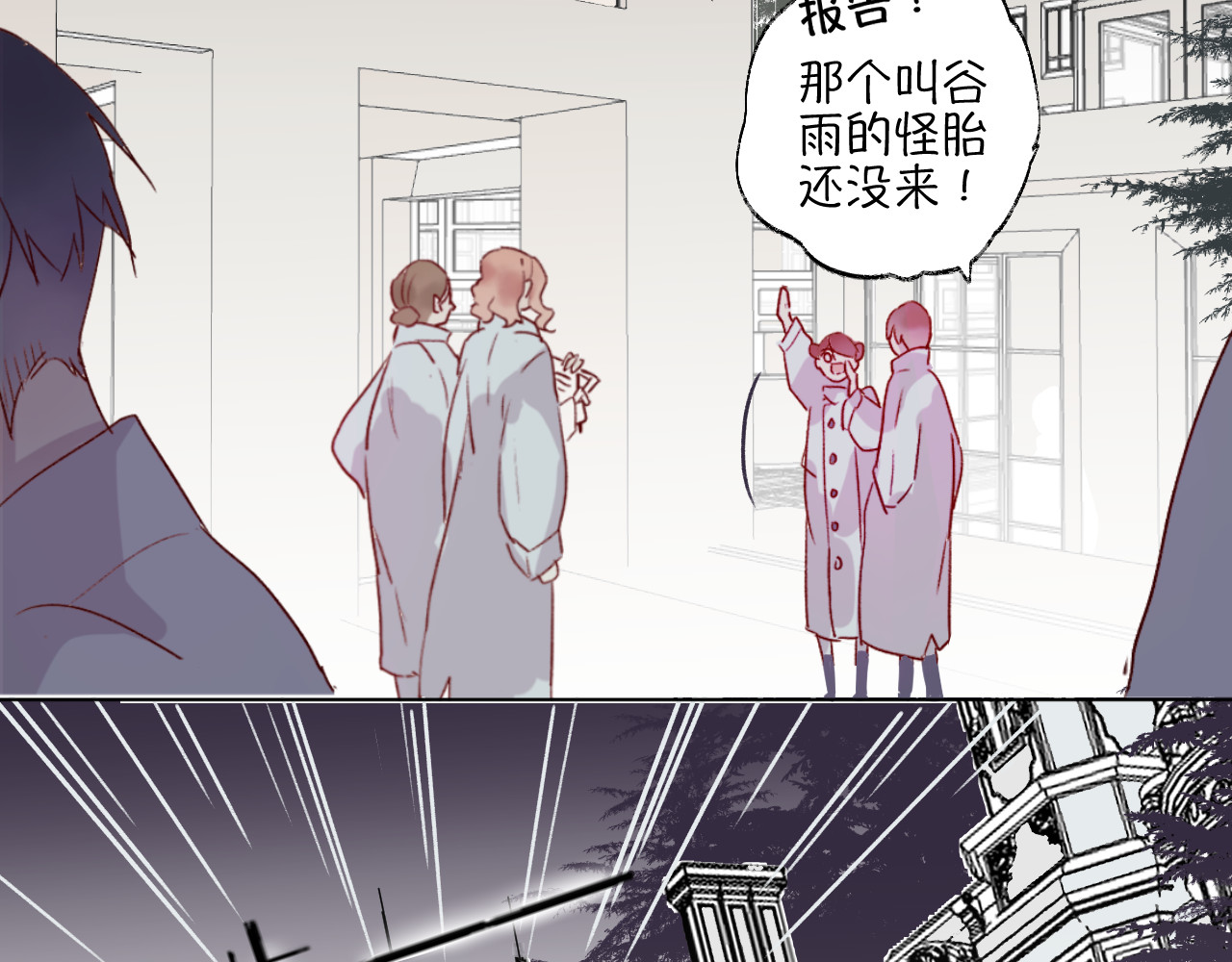 花与隐匿之乌 第1话 与从前的相遇 第105页