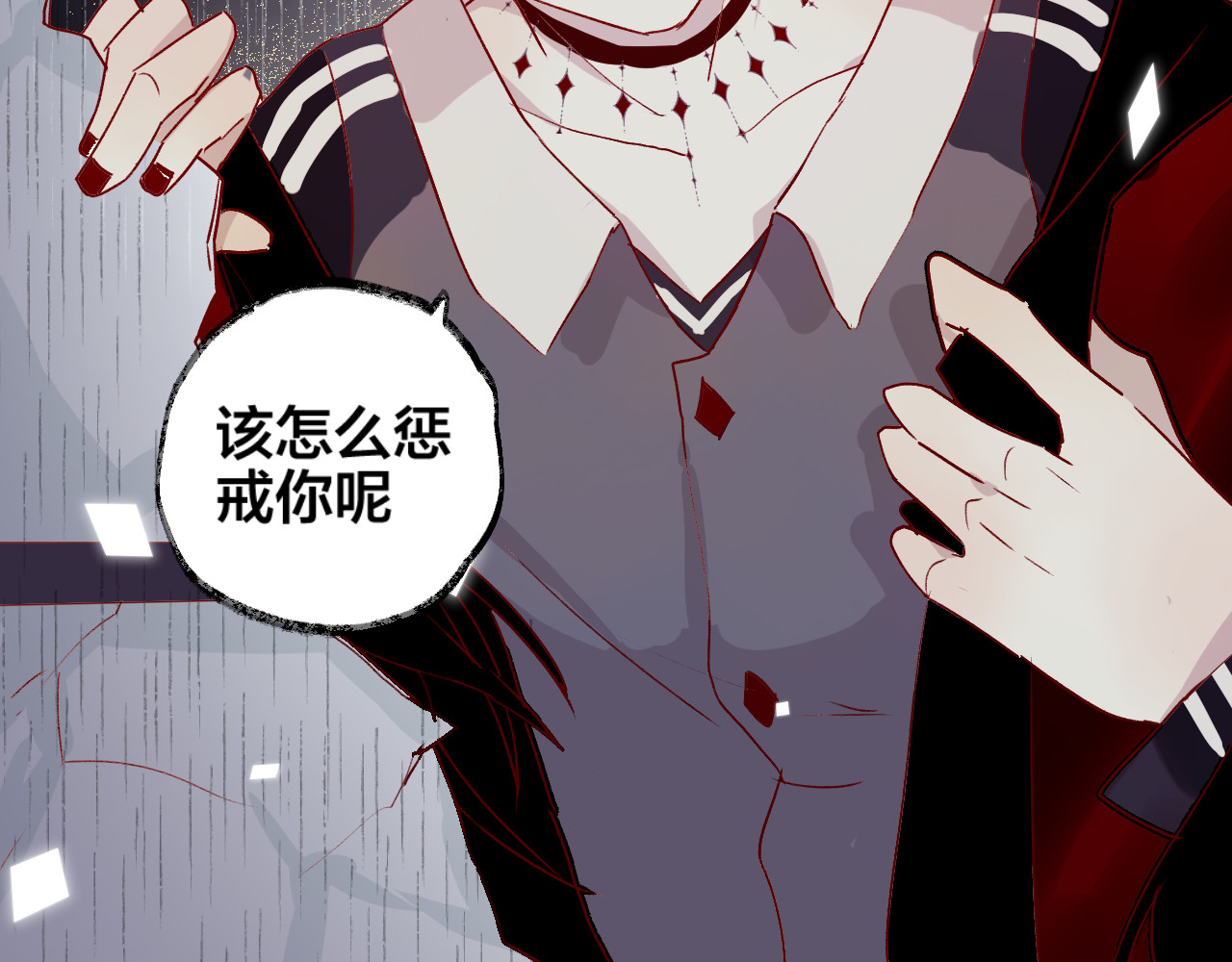 花与隐匿之乌 第1话 与从前的相遇 第113页