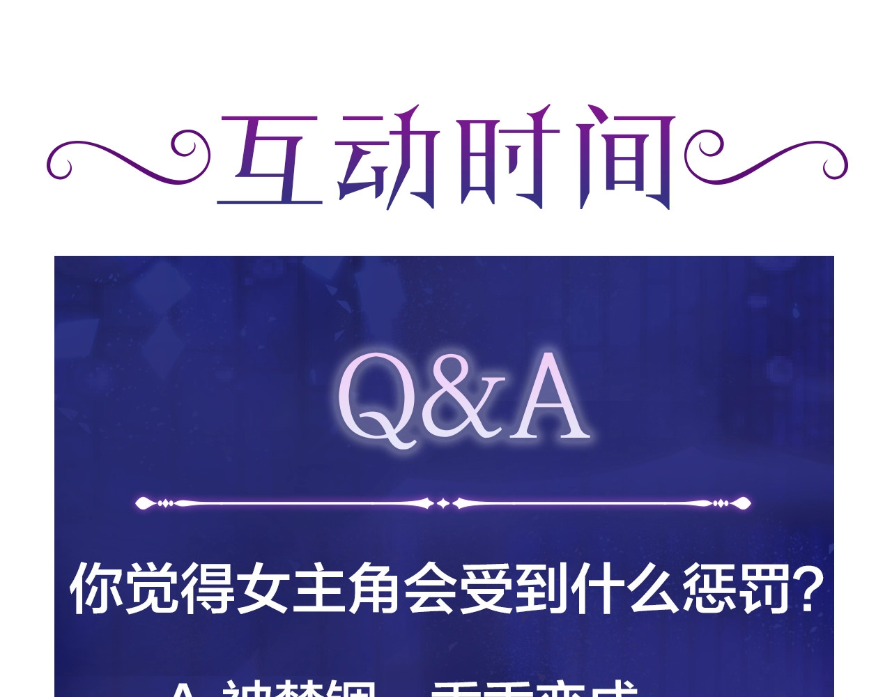 花与隐匿之乌 第1话 与从前的相遇 第116页