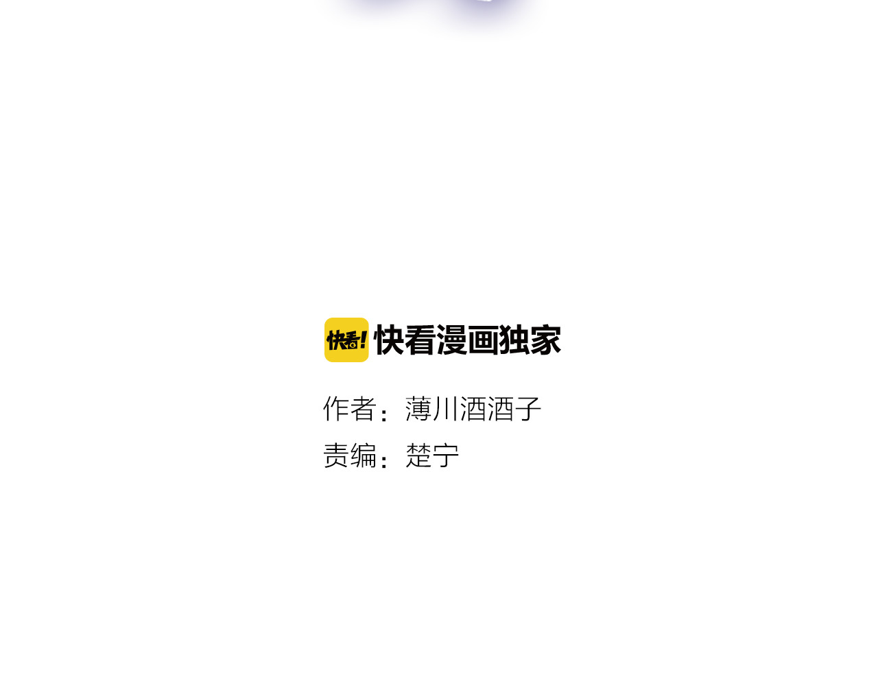 花与隐匿之乌 第1话 与从前的相遇 第14页