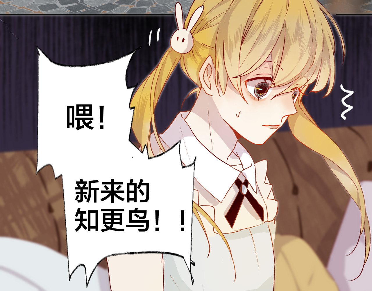 花与隐匿之乌 第1话 与从前的相遇 第17页