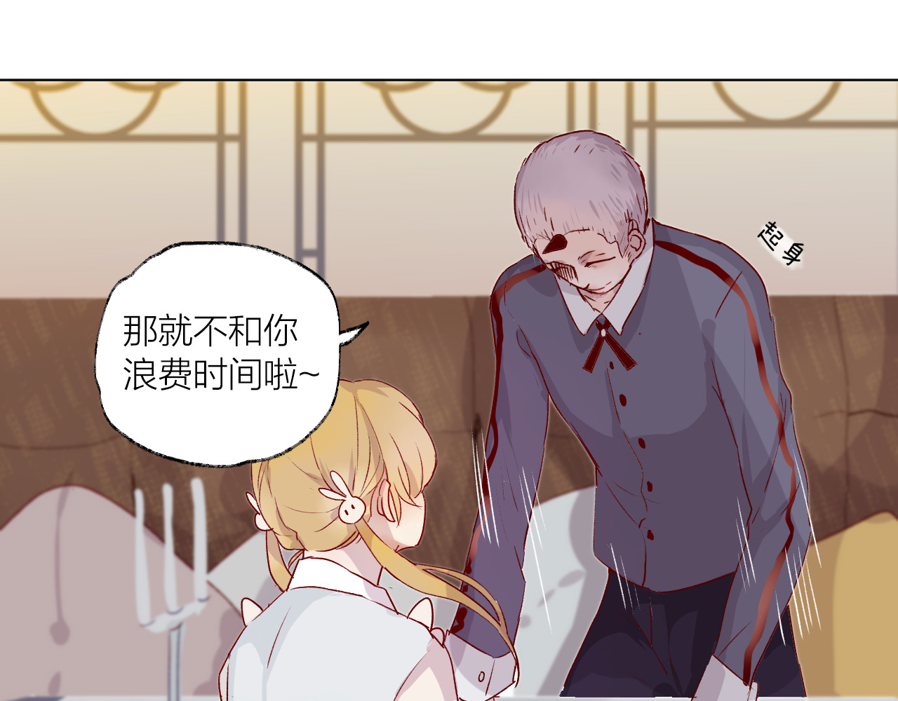 花与隐匿之乌 第1话 与从前的相遇 第22页