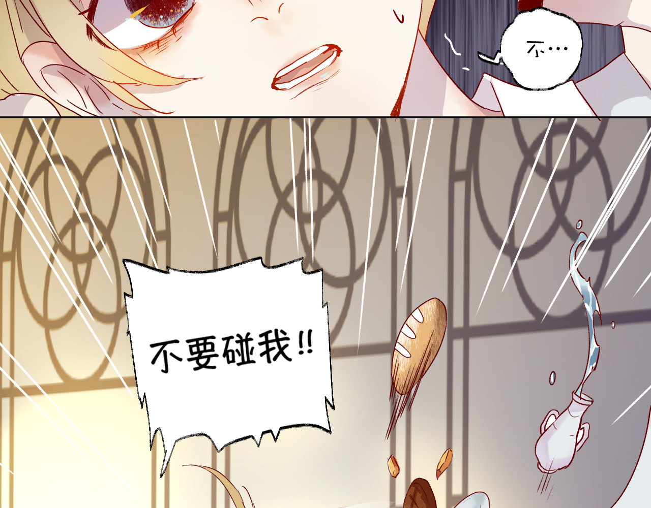 花与隐匿之乌 第1话 与从前的相遇 第27页