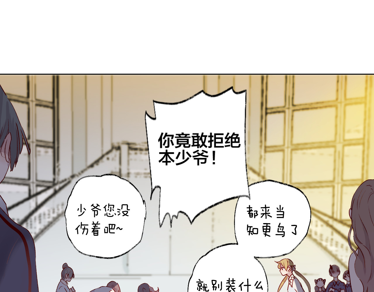 花与隐匿之乌 第1话 与从前的相遇 第30页