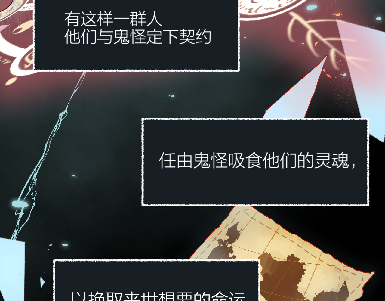 花与隐匿之乌 第1话 与从前的相遇 第4页