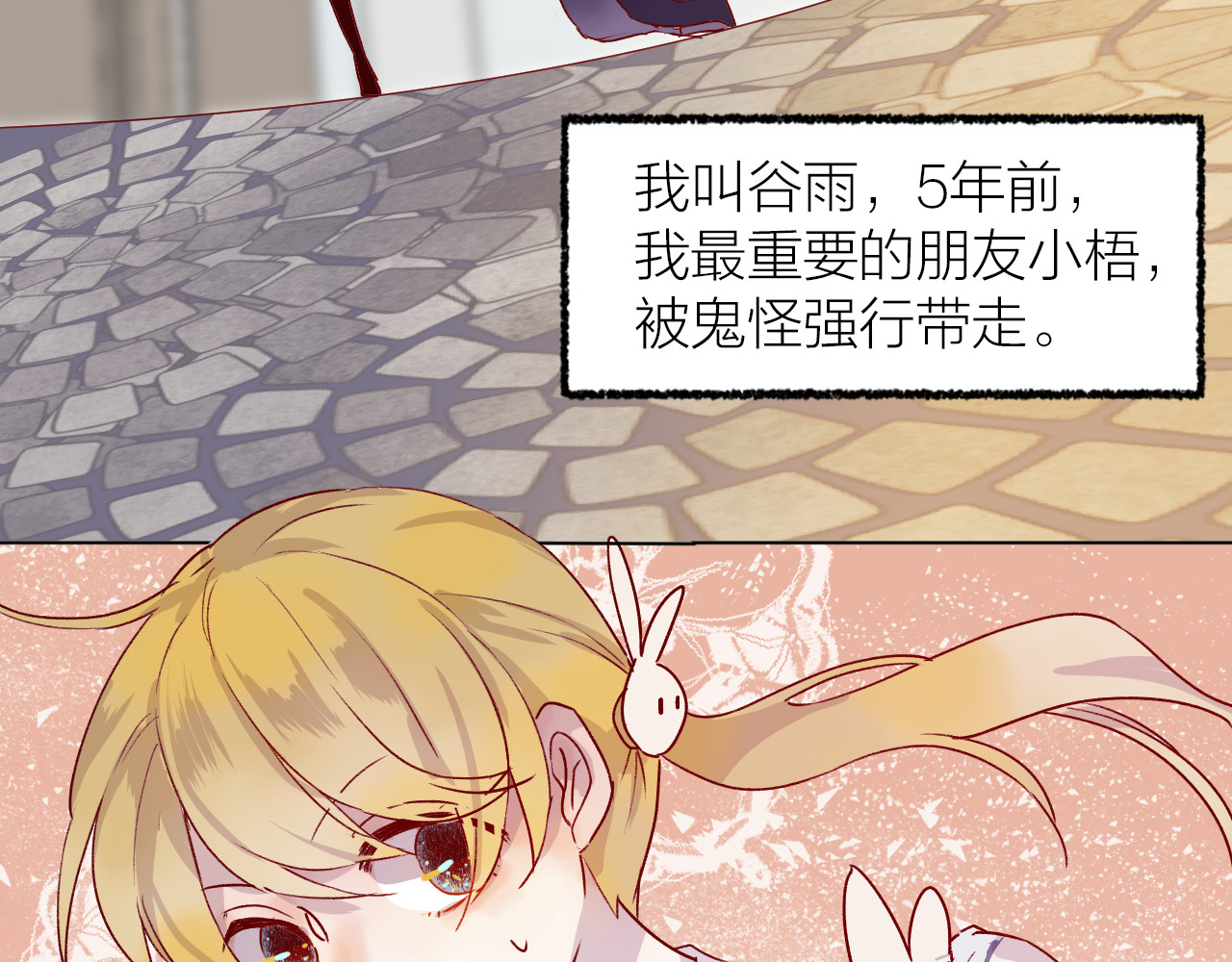 花与隐匿之乌 第1话 与从前的相遇 第35页