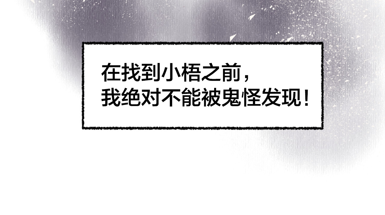 花与隐匿之乌 第1话 与从前的相遇 第39页