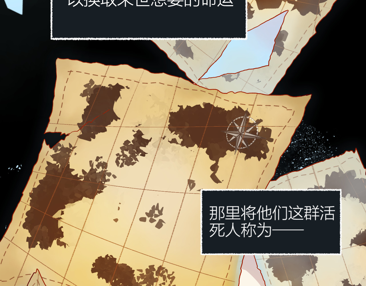 花与隐匿之乌 第1话 与从前的相遇 第5页