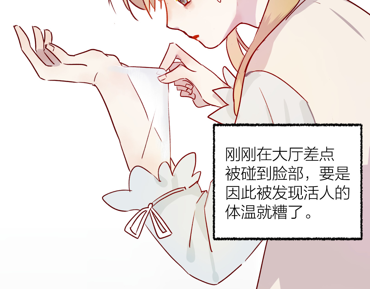 花与隐匿之乌 第1话 与从前的相遇 第44页