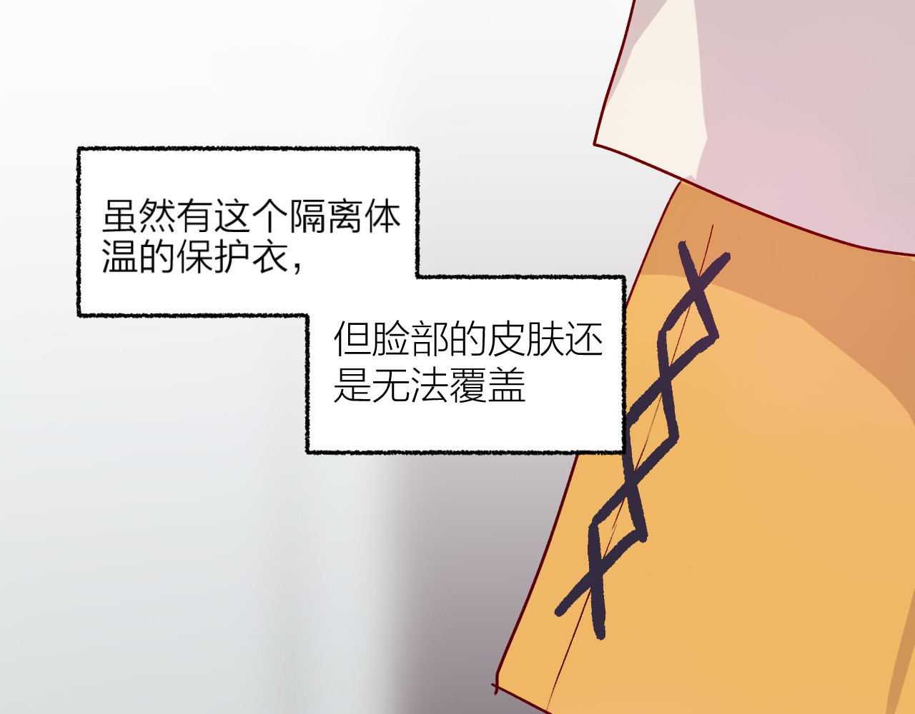 花与隐匿之乌 第1话 与从前的相遇 第45页