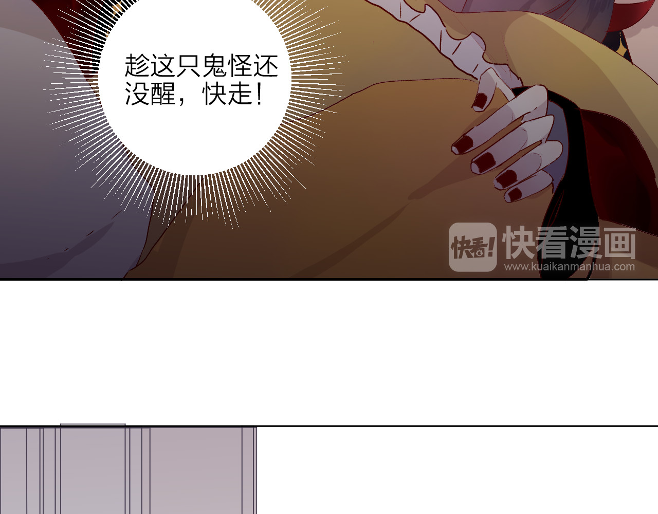 花与隐匿之乌 第1话 与从前的相遇 第53页